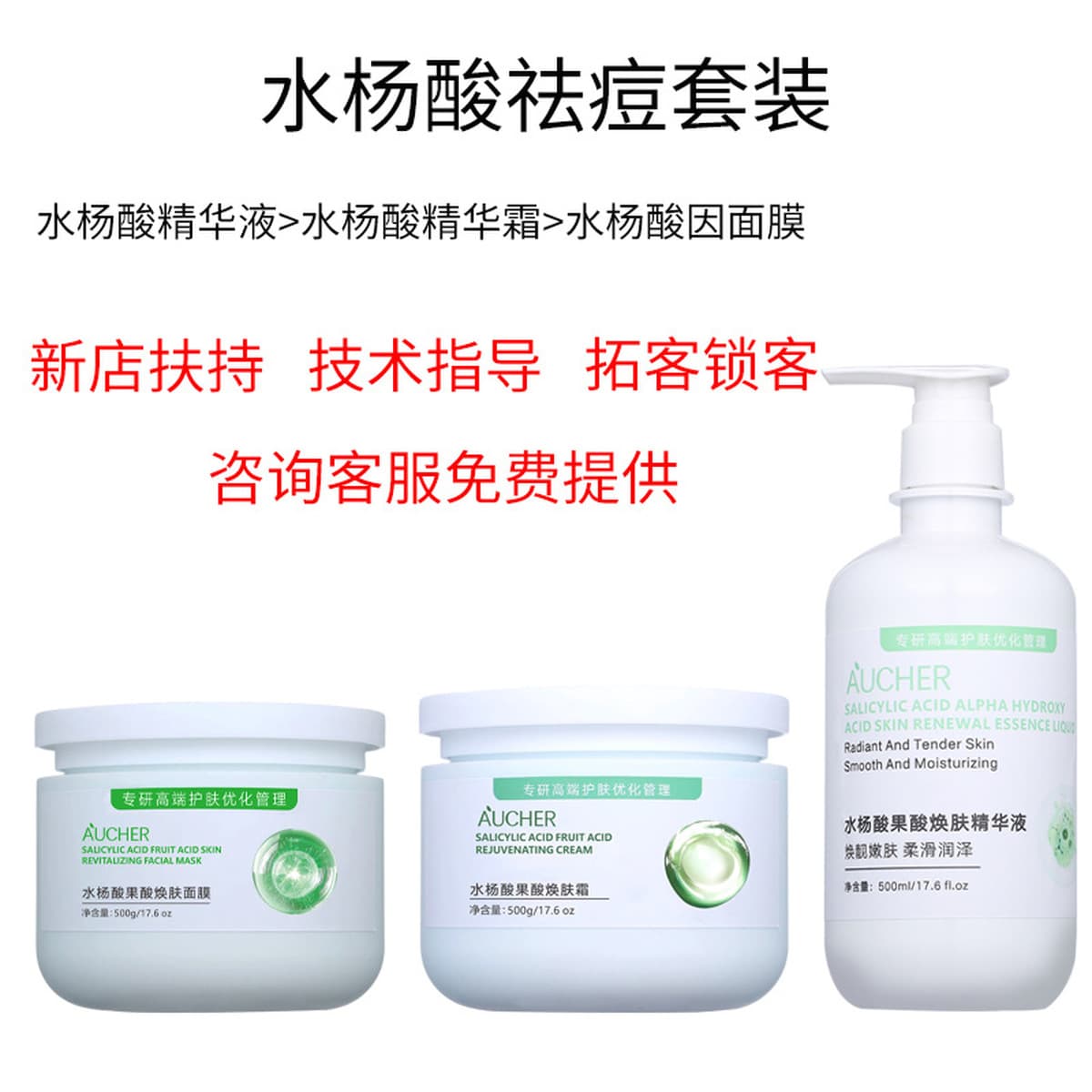 Набор высококачественных средств по уходу за кожей для лица: большой флакон очищающего средства для лица, лосьон, массажный...