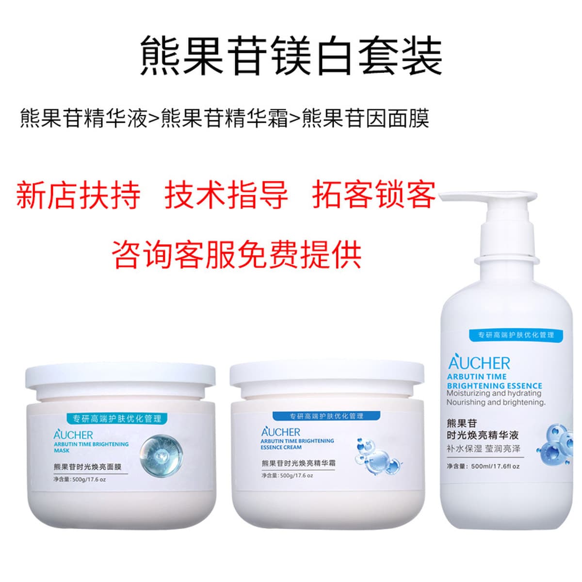 Набор высококачественных средств по уходу за кожей для лица: большой флакон очищающего средства для лица, лосьон, массажный...