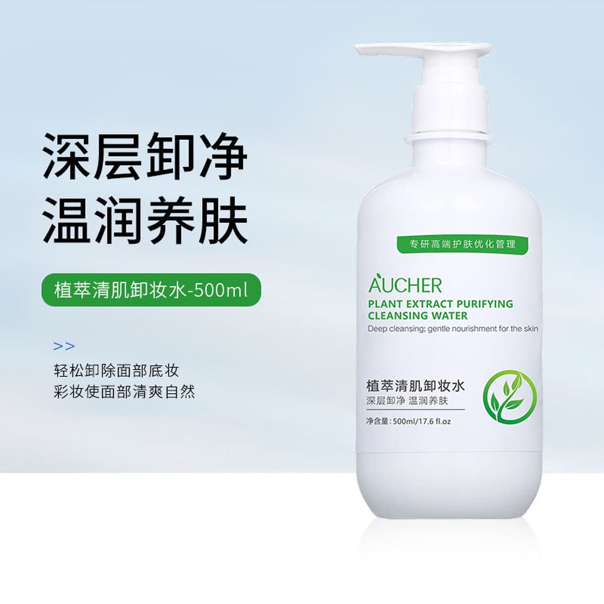 Набор высококачественных средств по уходу за кожей для лица: большой флакон очищающего средства для лица, лосьон, массажный...