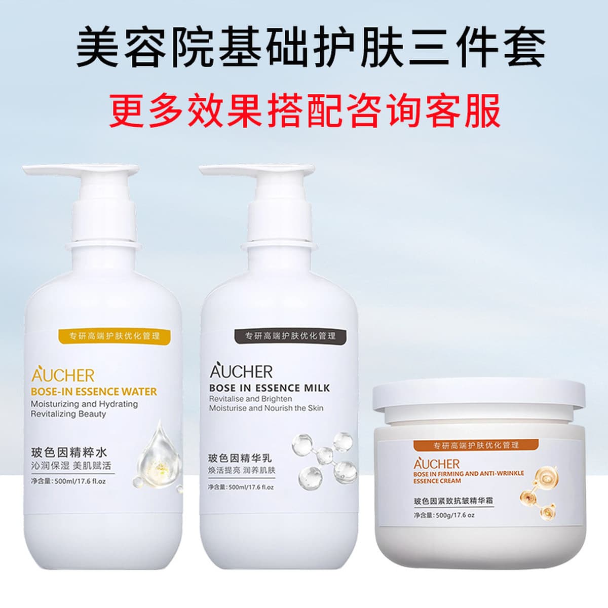 Набор высококачественных средств по уходу за кожей для лица: большой флакон очищающего средства для лица, лосьон, массажный...