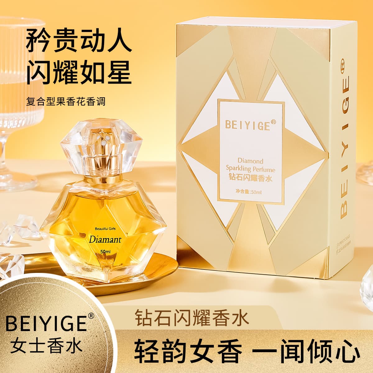 Трансграничный взрыв вечный бриллиант блеск дамы духи натуральные свежие сладкие красота высокая ценность духи подарочные...