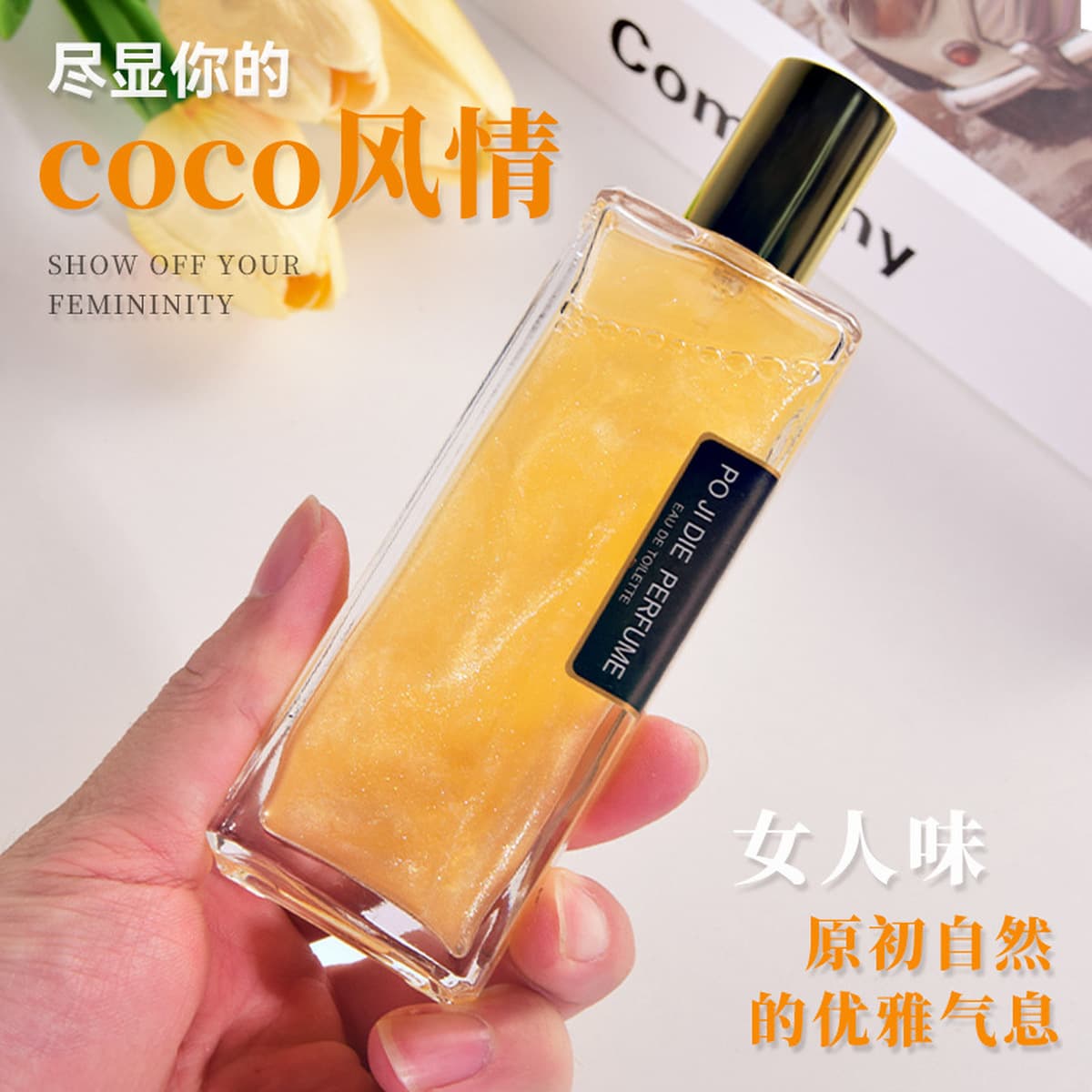 Pepper Muscle Butterfly Coco Стиль духи с зыбучими песками для женщин с стойким легким ароматом для студентов с высокой...