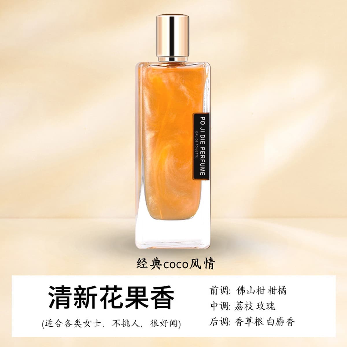 Pepper Muscle Butterfly Coco Стиль духи с зыбучими песками для женщин с стойким легким ароматом для студентов с высокой...