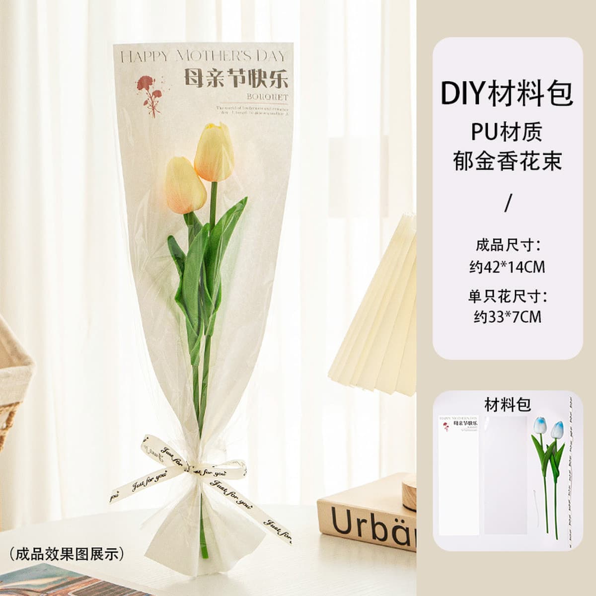 Новый подарочный набор ко Дню матери Тюльпан букет для мамы и свекрови романтический подарок с высокой ценностью