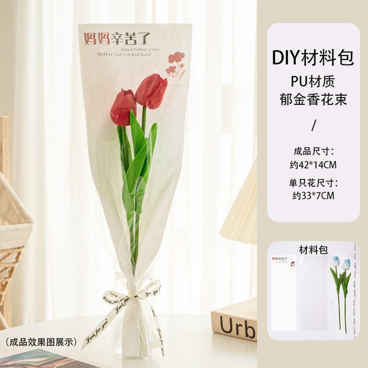 Новый подарочный набор ко Дню матери Тюльпан букет для мамы и свекрови романтический подарок с высокой ценностью