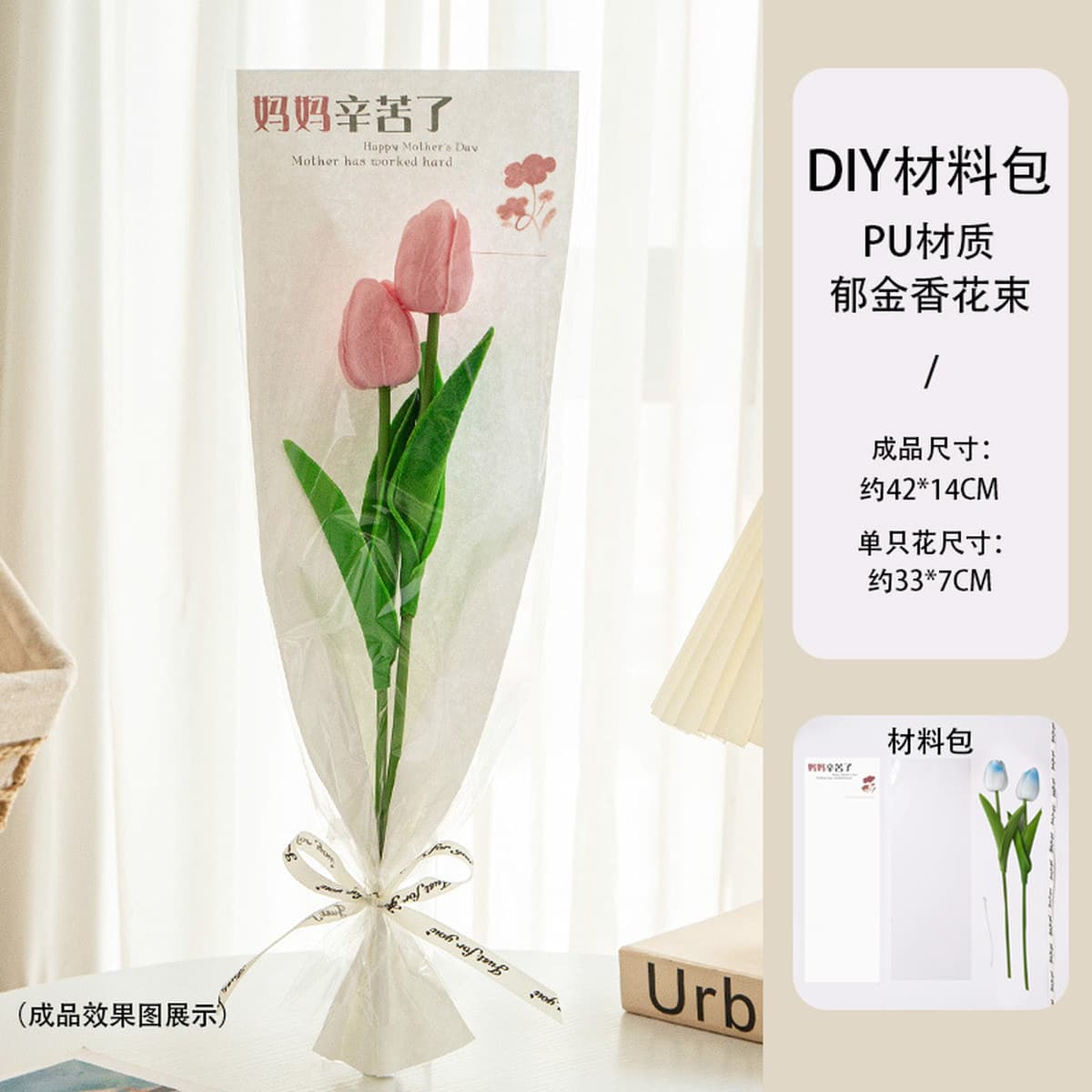 Новый подарочный набор ко Дню матери Тюльпан букет для мамы и свекрови романтический подарок с высокой ценностью