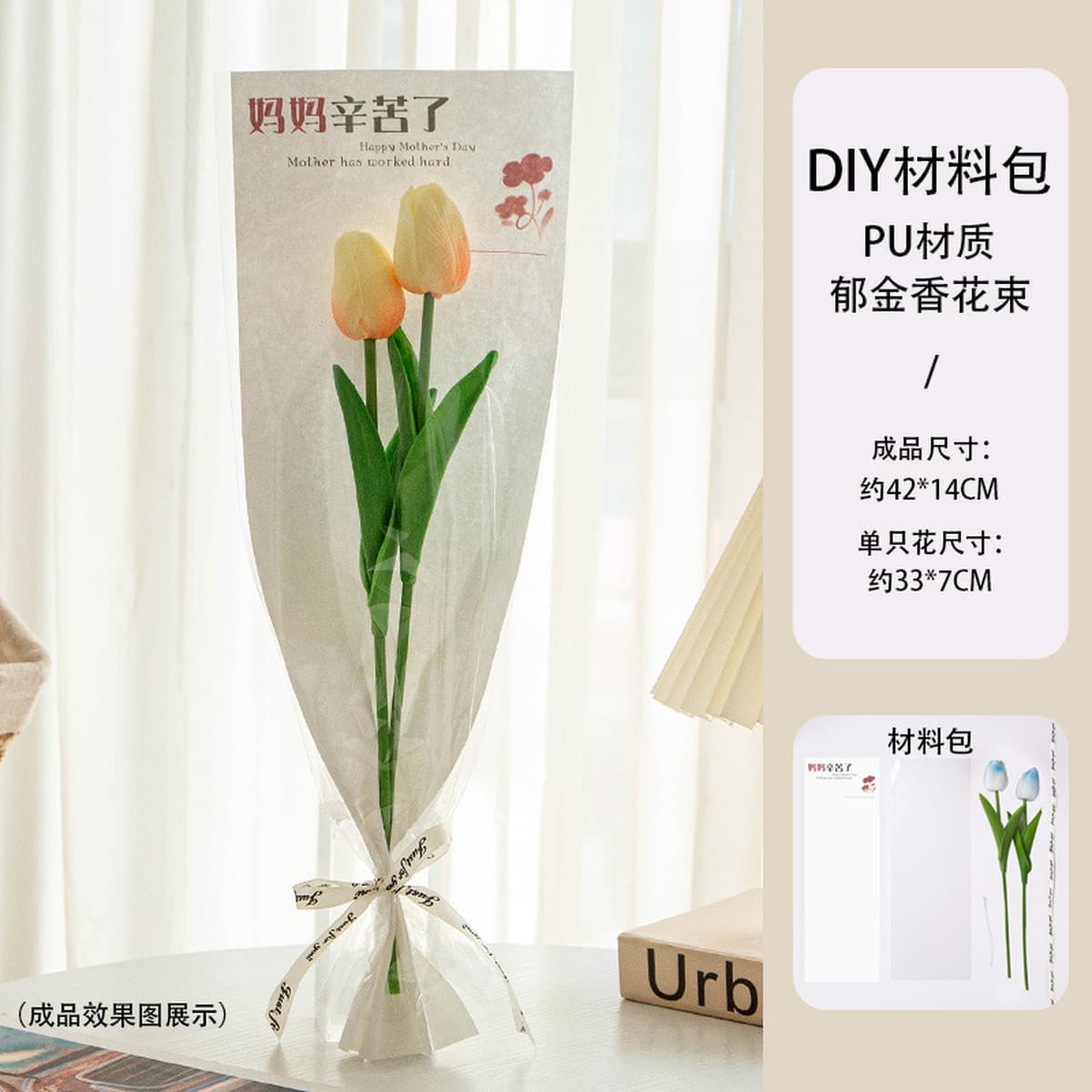 Новый подарочный набор ко Дню матери Тюльпан букет для мамы и свекрови романтический подарок с высокой ценностью