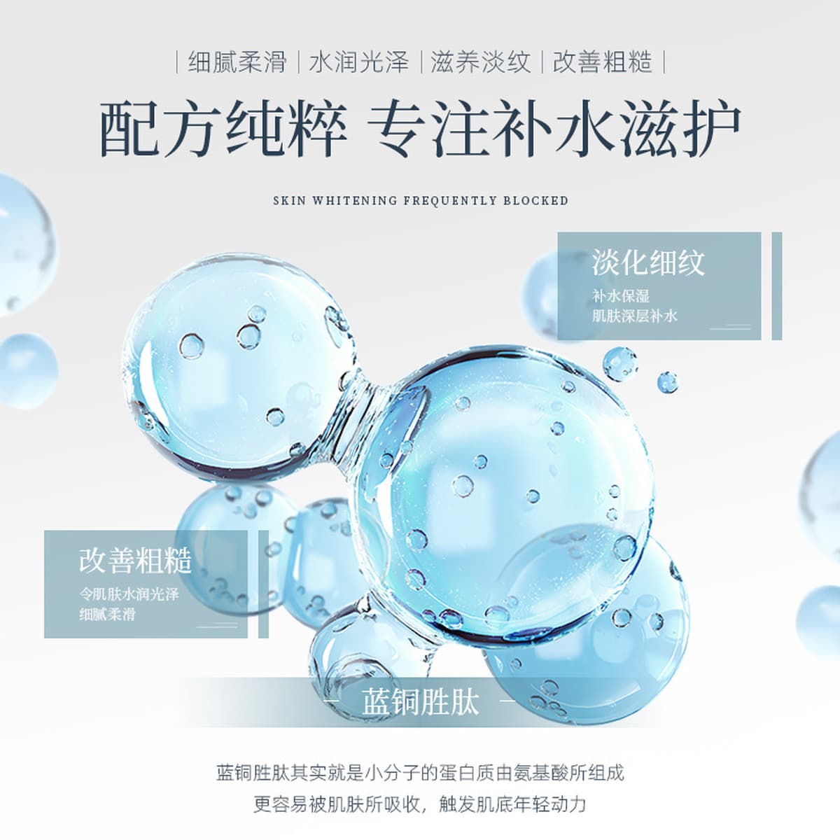 Оригинальный раствор синего медного пептида сжимает светло-полосатый салон красоты