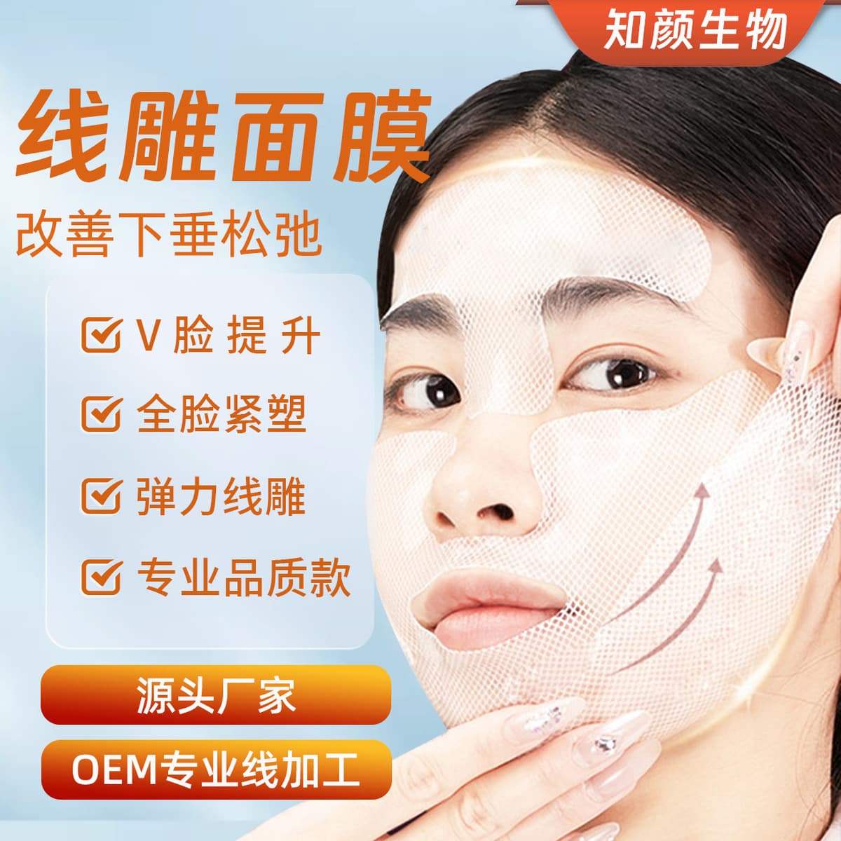 Производитель коллагеновых лифтинговых подтягивающих увлажняющих сетчатых масок для лица V-образной формы для салонов красоты