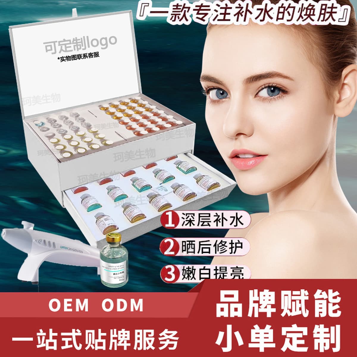 Небольшие флаконы с увлажняющим тонером для салонов красоты, профессиональные средства по уходу за кожей для больниц,...