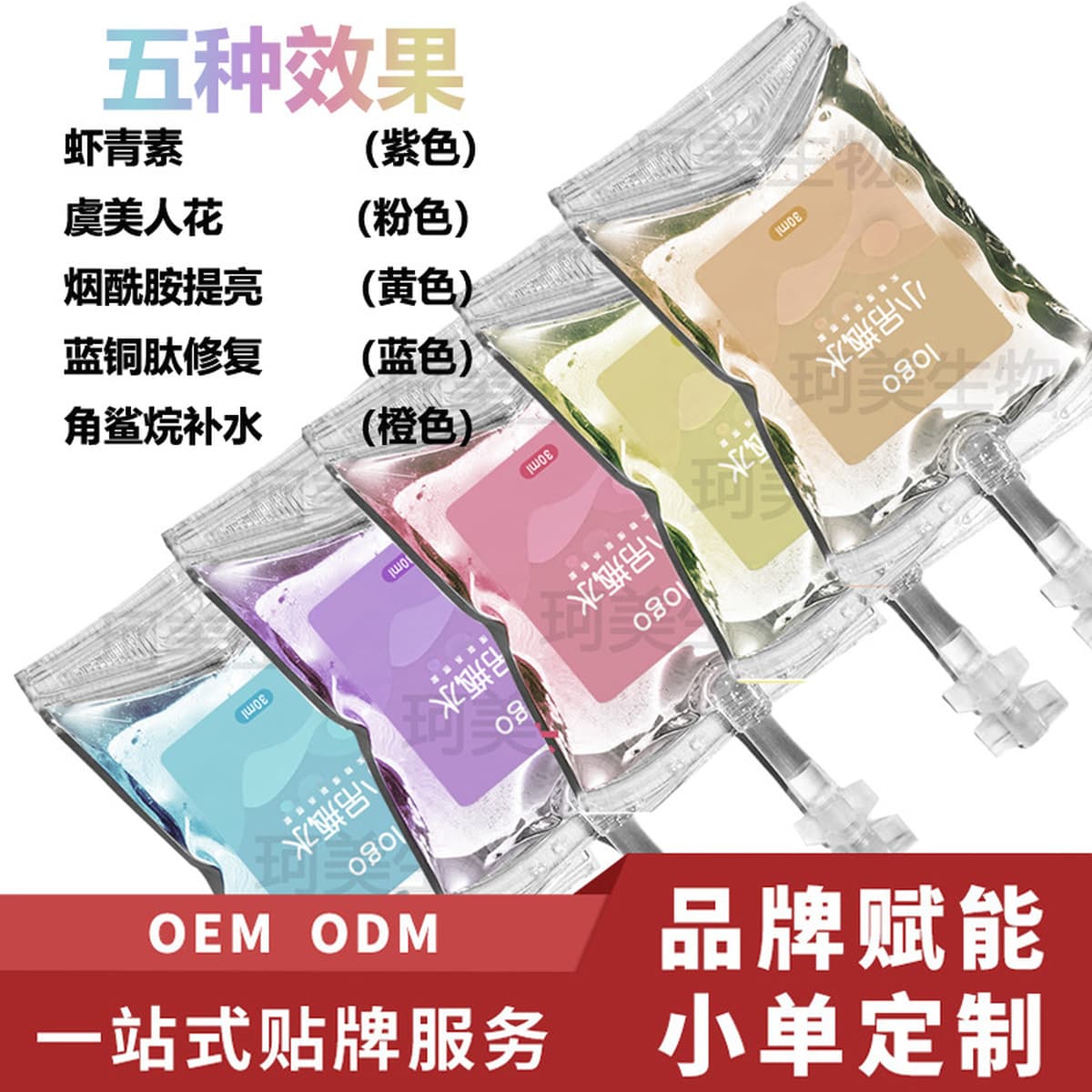 Небольшие флаконы с увлажняющим тонером для салонов красоты, профессиональные средства по уходу за кожей для больниц,...