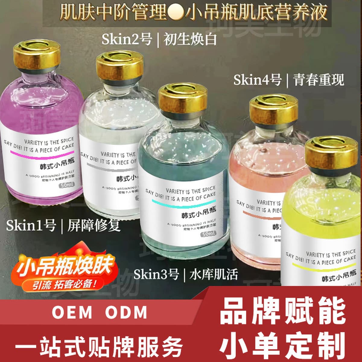 Небольшие флаконы с увлажняющим тонером для салонов красоты, профессиональные средства по уходу за кожей для больниц,...