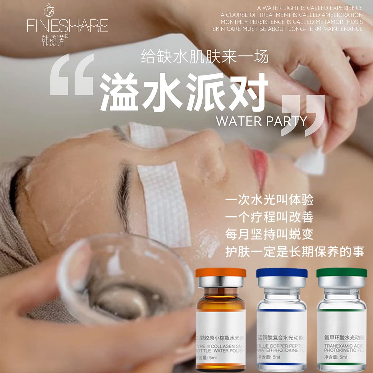 Салон красоты, вода с транексамовой кислотой, легкая эссенция, элемент кинетической энергии, профессиональная линия,...