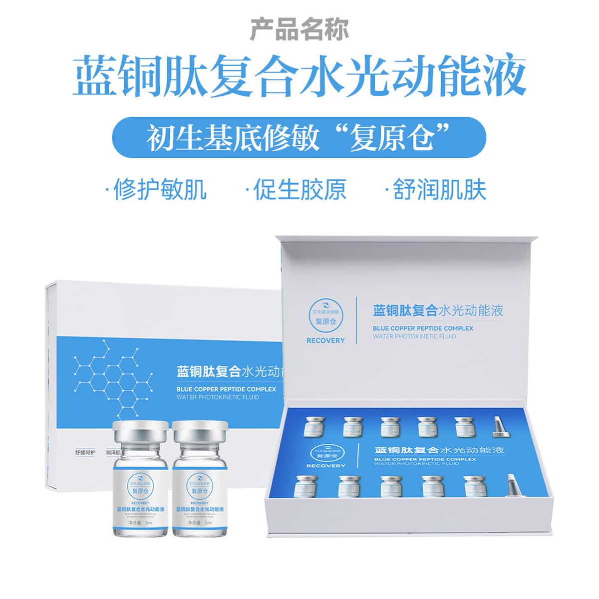 Салон красоты, вода с транексамовой кислотой, легкая эссенция, элемент кинетической энергии, профессиональная линия,...