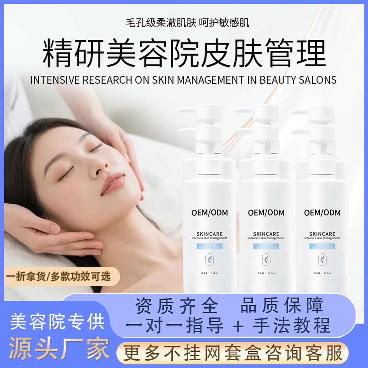 Профессиональный салон красоты, большая бутылка очищающего средства для лица, лосьона, крема, эссенции, массажного крема,...