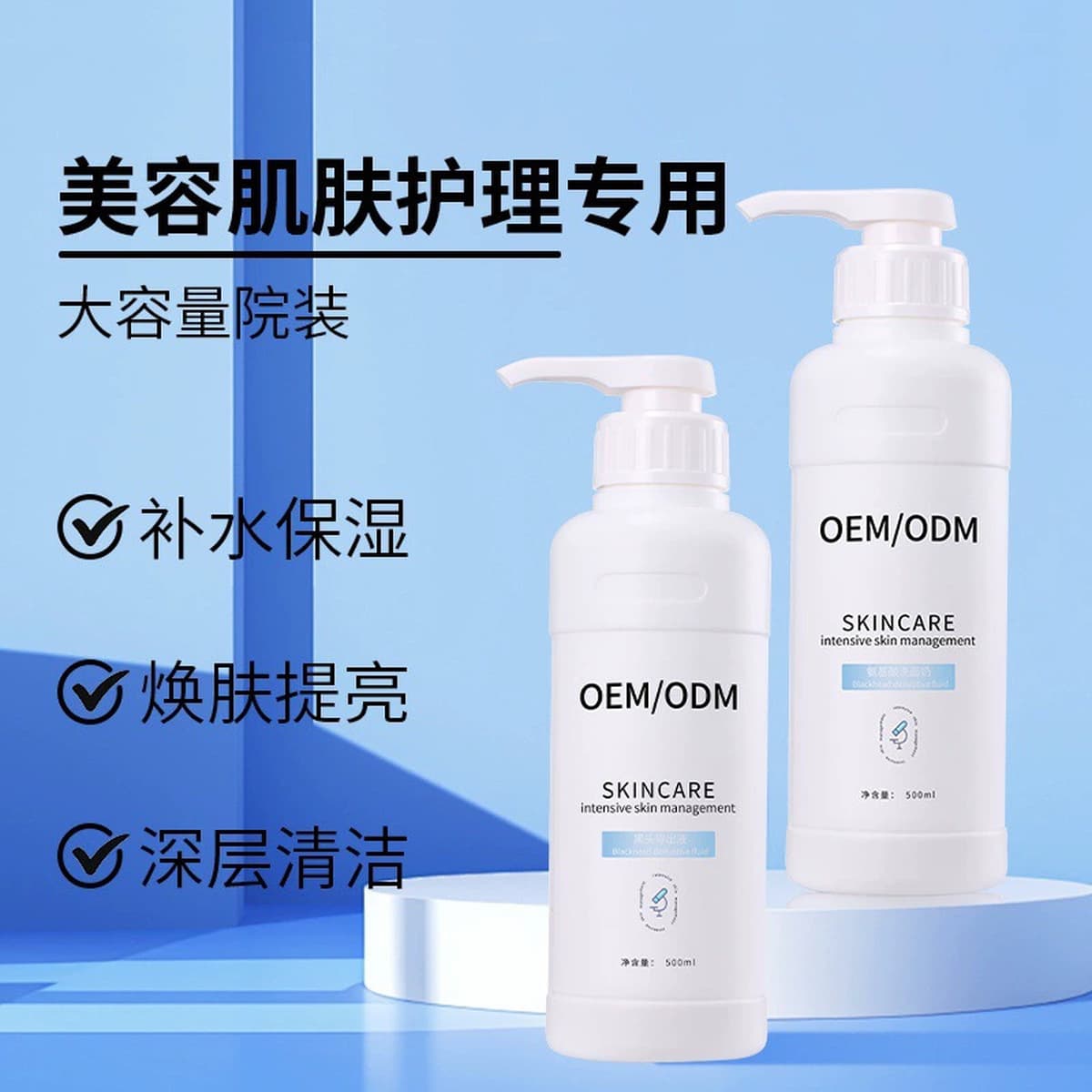 Профессиональный салон красоты, большая бутылка очищающего средства для лица, лосьона, крема, эссенции, массажного крема,...