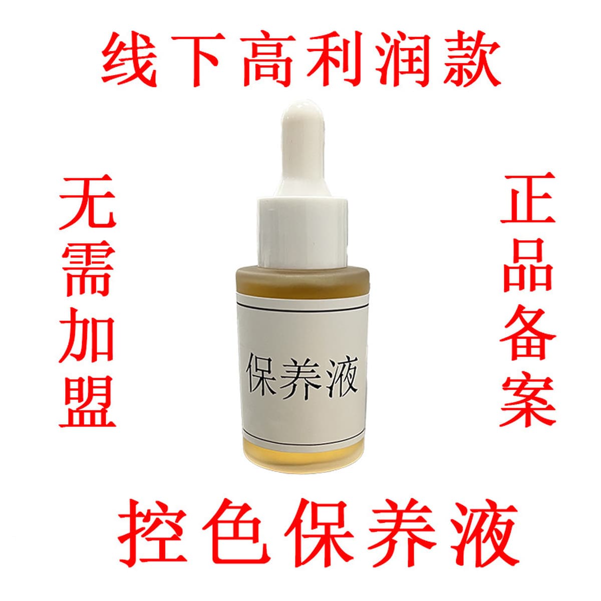 В салоне красоты используется специальная жидкость для ухода за пятнами для контроля цвета средств по уходу за кожей летом и...