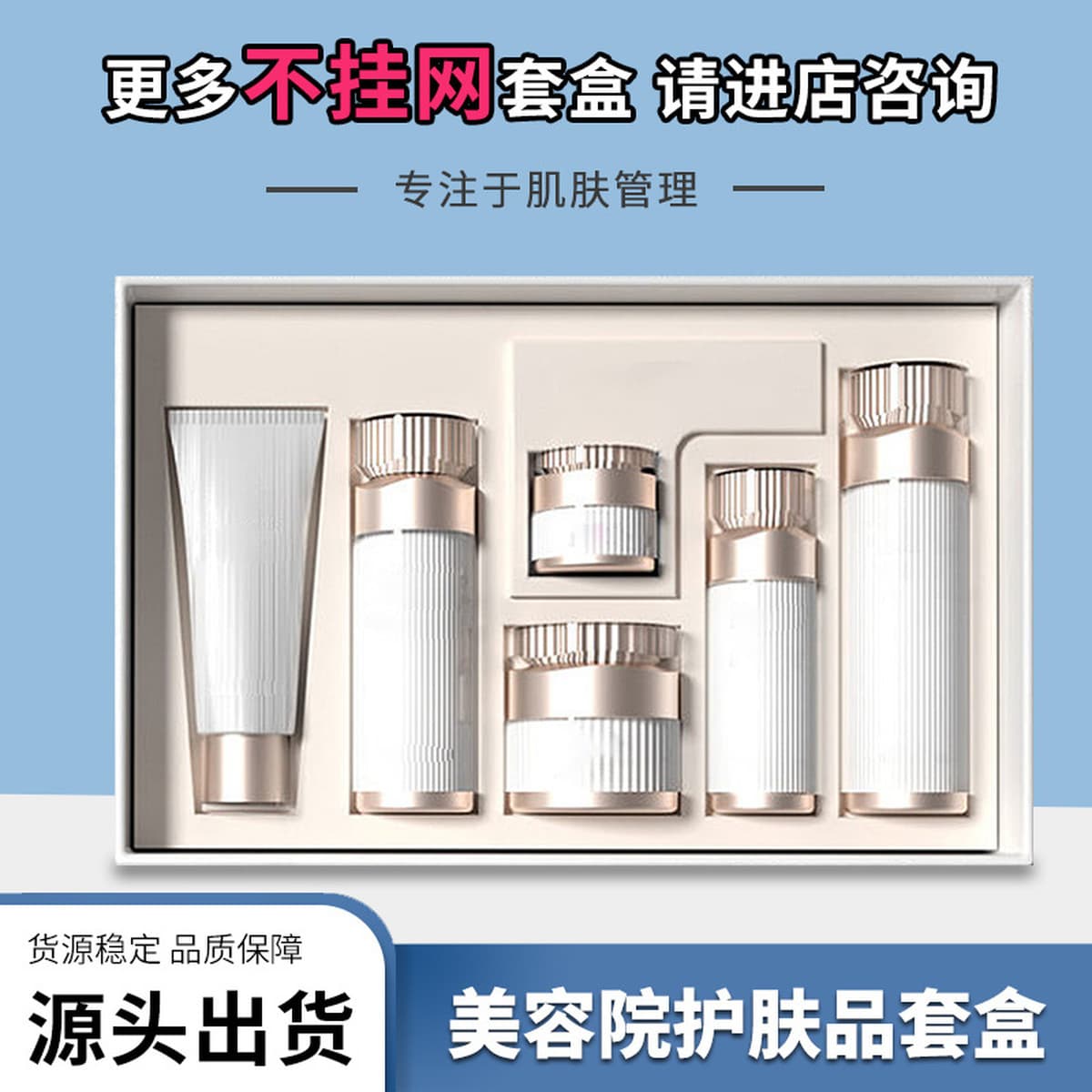 Линия салонов красоты Уход за лицом Увлажняющий набор Контроль масла Без сетки Уход за кожей Увлажняющий Подтягивающий...