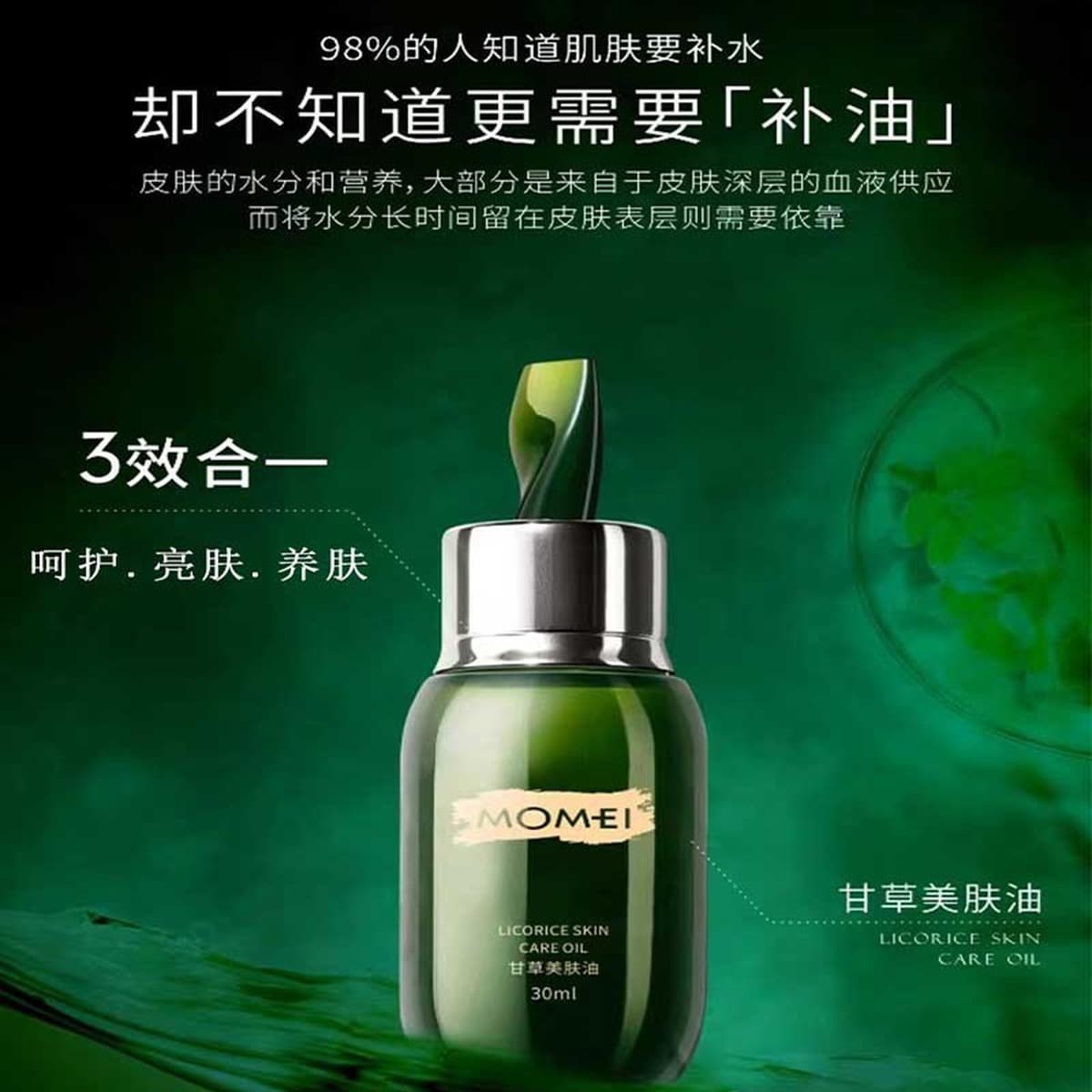 Профессиональные продукты по уходу за кожей Bai Chunyan солодка красавица для кожи Увлажняющий увлажняющий и увлажняющий...