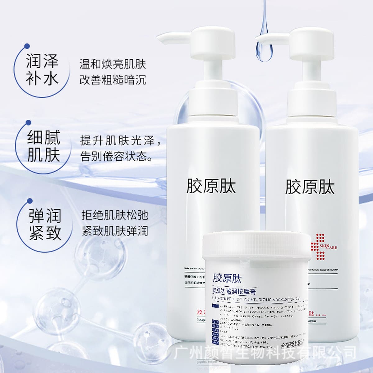 Профессиональный салон красоты, большая бутылка очищающего средства для лица, лосьона, крема, эссенции, массажного крема,...