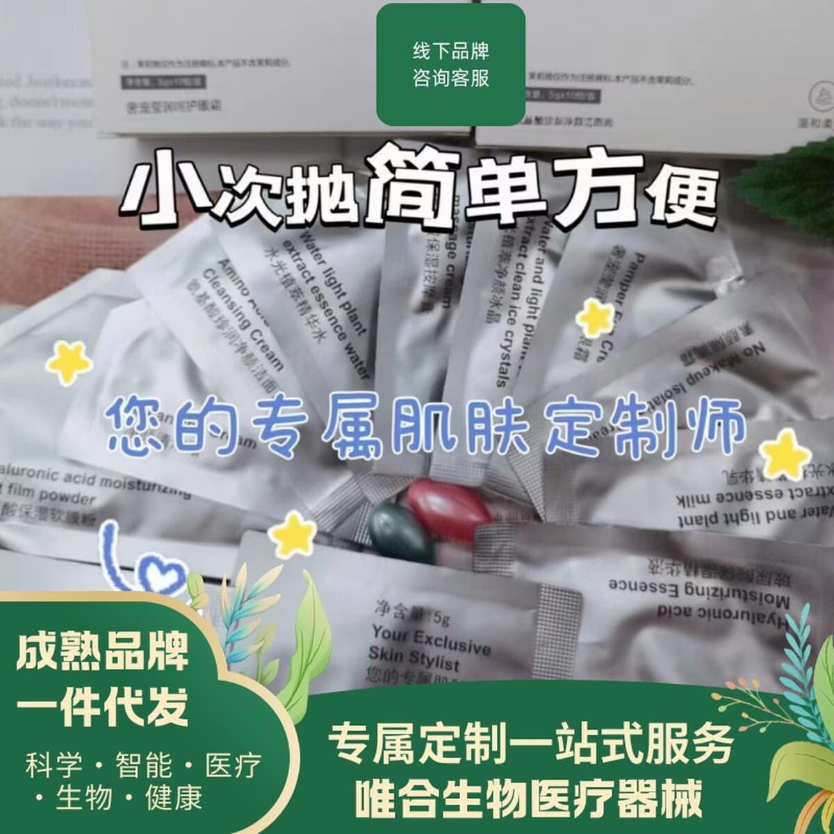 Средства по уходу за кожей высокого класса профессиональные средства по уходу за кожей