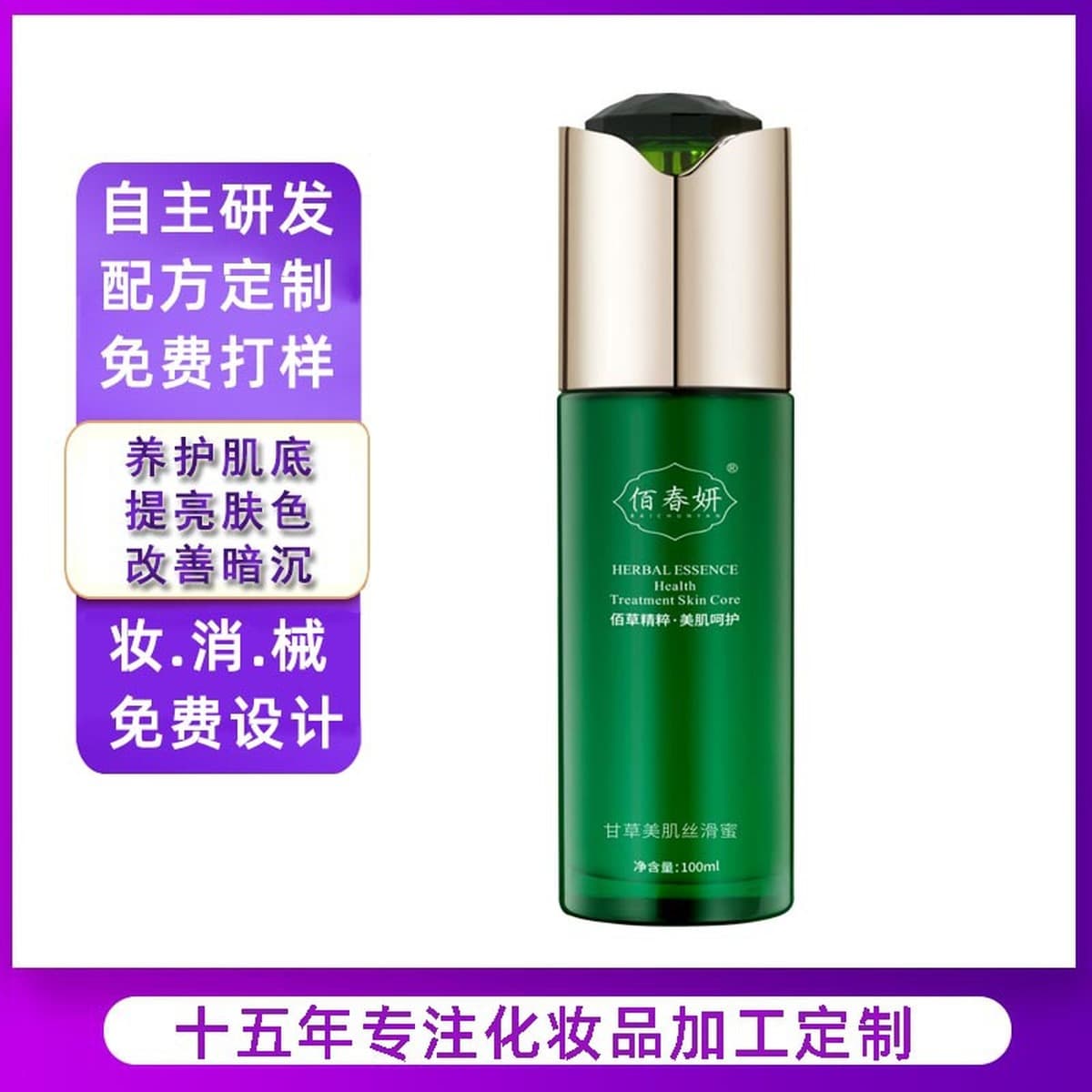 Профессиональные продукты по уходу за кожей Bai Chunyan Красавица шелковистая медовая увлажняющая увлажняющая и увлажняющая...