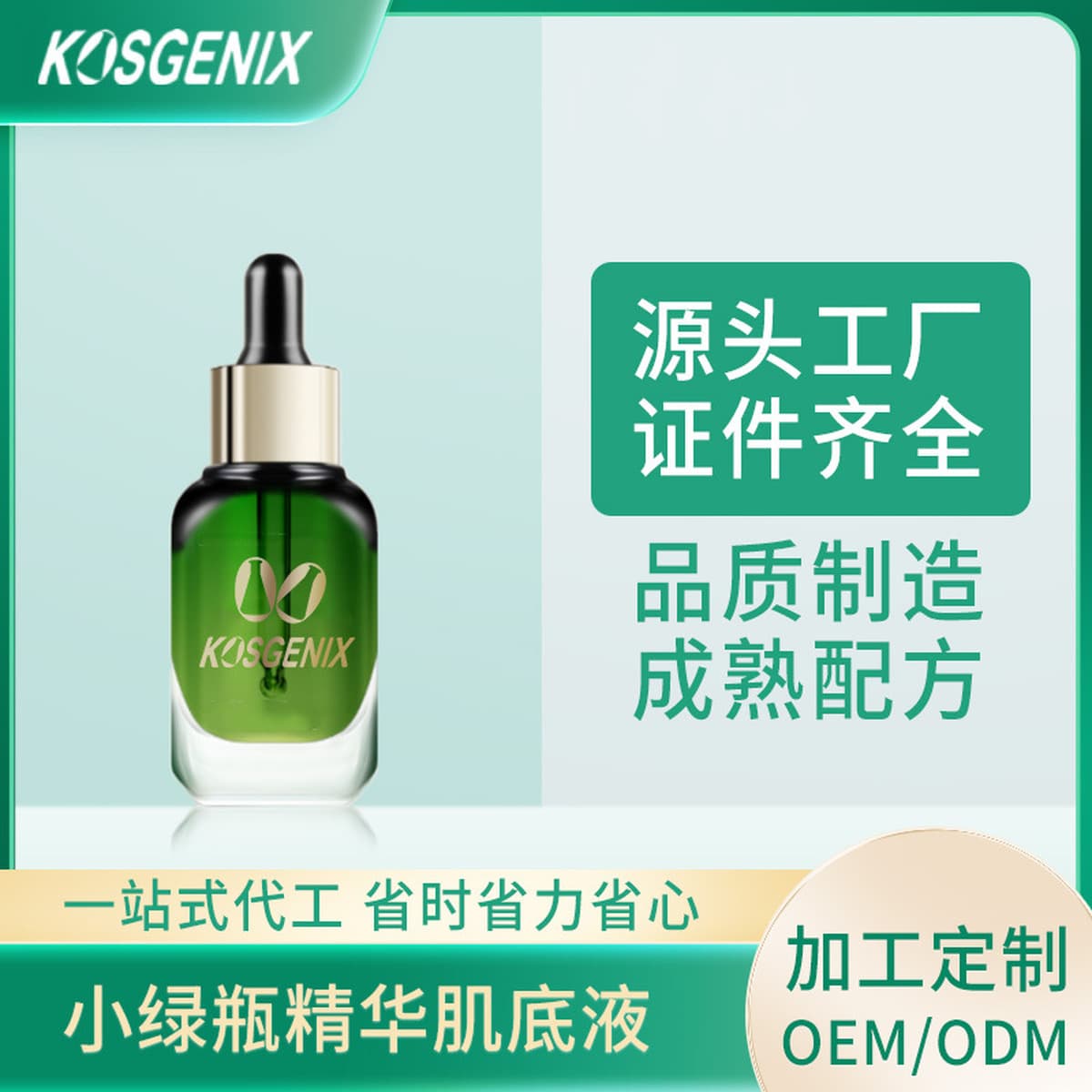 OEM-обработка поддерживает небольшие партии эссенции для сыворотки с водным эффектом, профессиональная линия для ухода за...