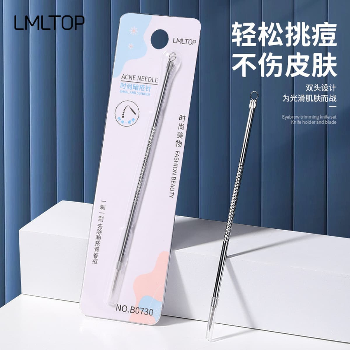 Инструмент для удаления прыщей и черных точек LMLTOP из нержавеющей стали, игла для прессования акне B0730