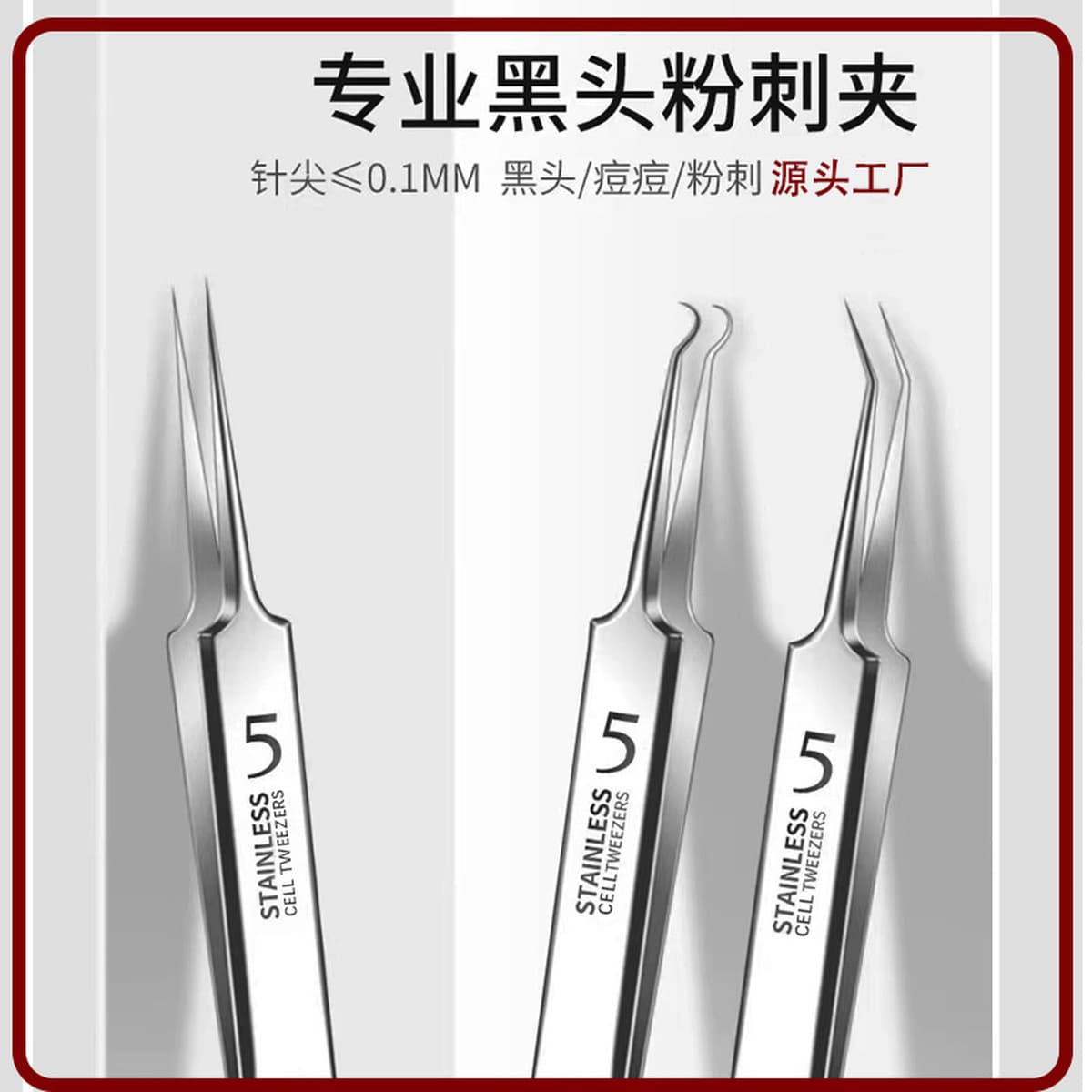 Качественный зажим для прыщей, набор для прыщей, игла для прыщей, зажим для клеток из нержавеющей стали, пинцет для удаления...
