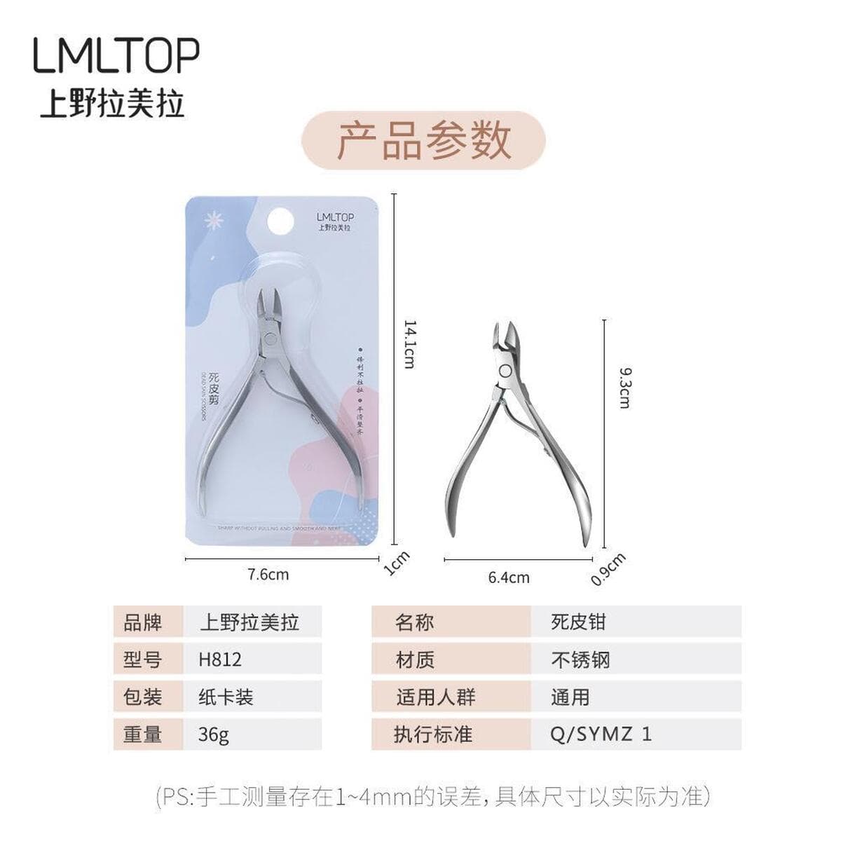 La Маникюрный инструмент Резаки для омертвевшей кожи Плоскогубцы для омертвевшей кожи Маникюрные колючие омертвевшие кожи...