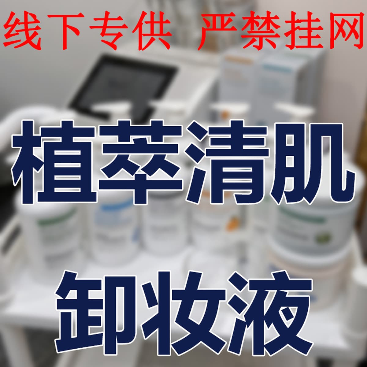 Салоны красоты специализируются на наборах лосьонов и водных эмульсий в больших флаконах, массажных кремах для ухода за...