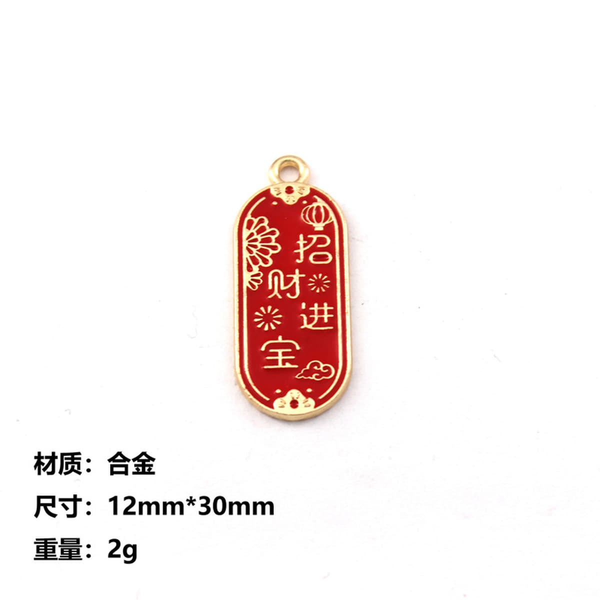 Новый Китай благословение ветра языковая пластина сплав капли масла серьги кулон брелок кулон DIY ювелирные аксессуары