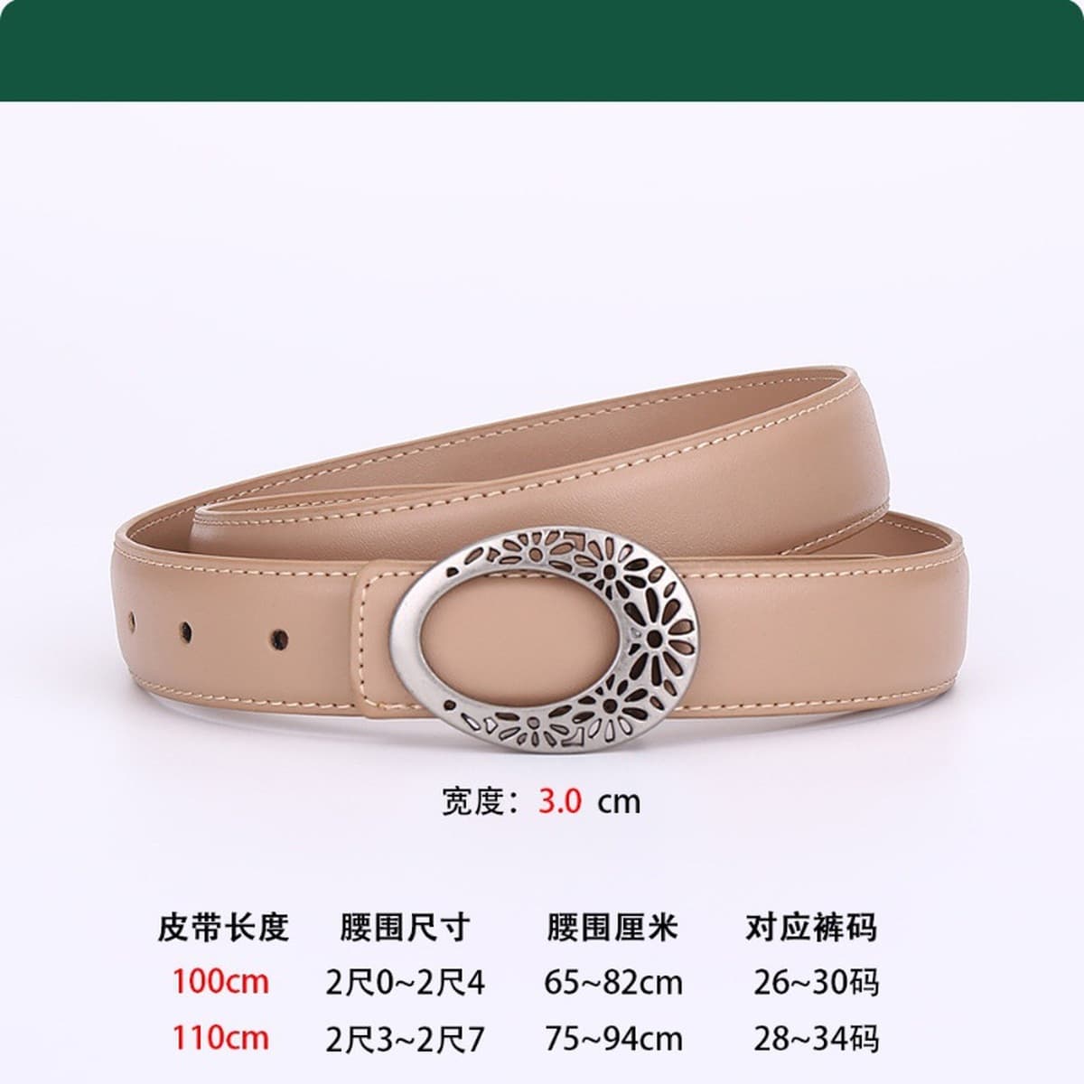 Женский ремень с овальным ажурным цветочным узором, кожаный, деловой, повседневный, простой, модный, универсальный, для...