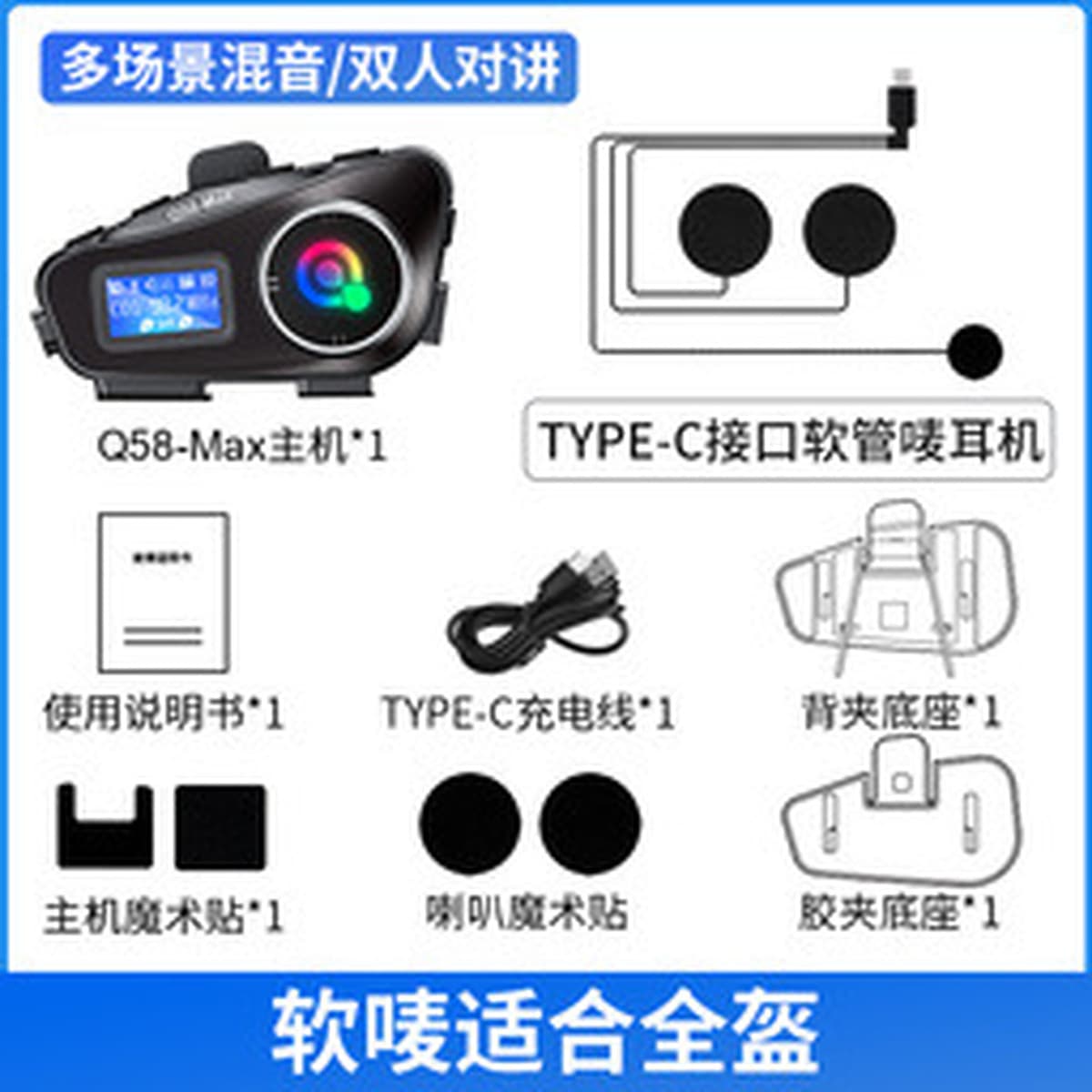 Q58MAX кросс-граничный специальный шлем Bluetooth-гарнитура MP3 микширование музыки обмен LCD-экран FM-интерком...