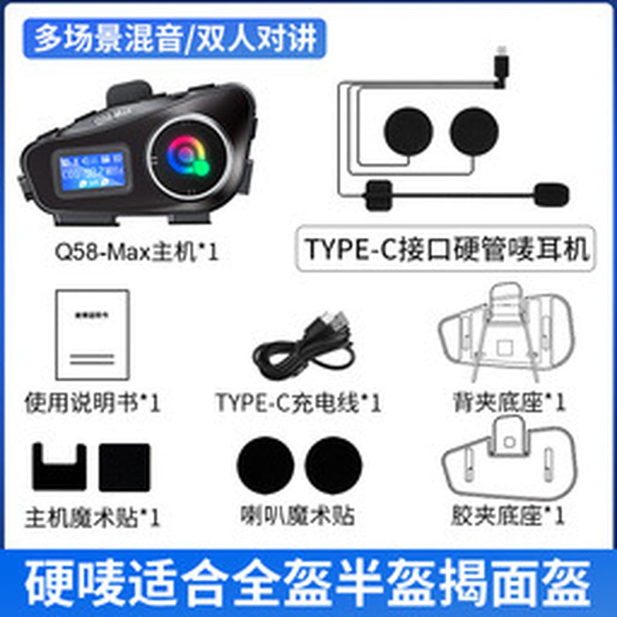 Q58MAX кросс-граничный специальный шлем Bluetooth-гарнитура MP3 микширование музыки обмен LCD-экран FM-интерком...