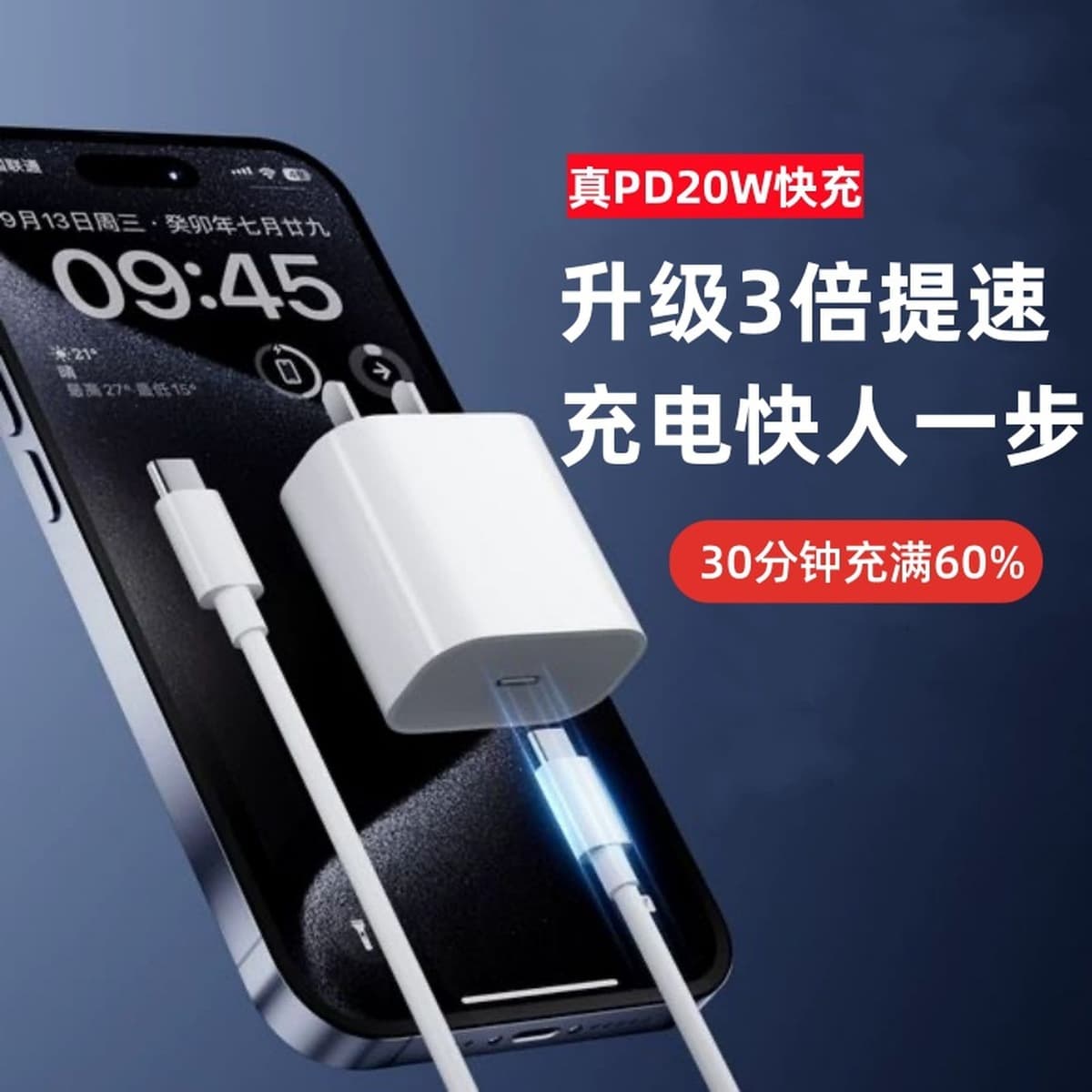 Для iphone14 зарядная головка двойной кабель для передачи данных PD20W/30W костюм для быстрой зарядки Apple 15 зарядное...