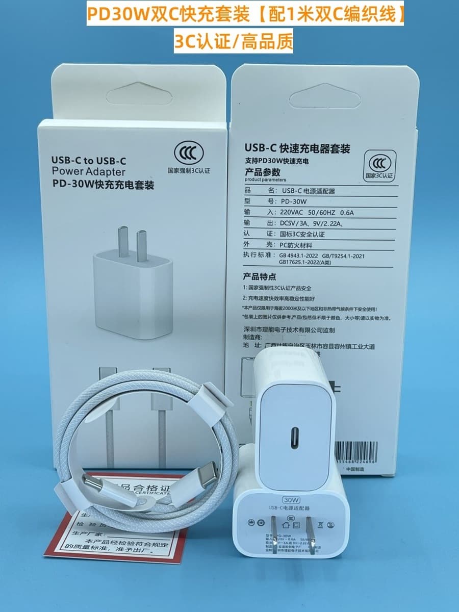 Применимо к зарядному устройству Apple pd20w быстрая зарядная головка iPhone быстрая зарядная головка кабель для передачи...