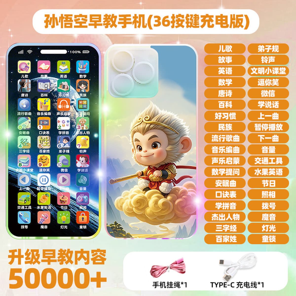 Многофункциональный искусственный телефон для раннего образования, игрушка для зарядки музыки, головоломка для развития...