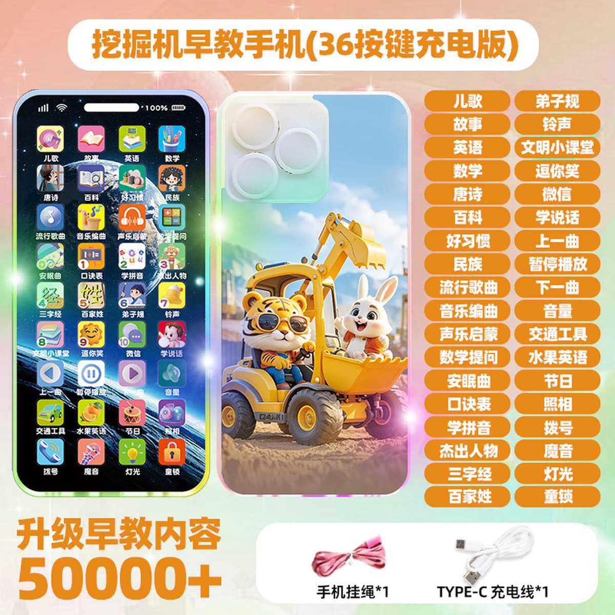 Многофункциональный искусственный телефон для раннего образования, игрушка для зарядки музыки, головоломка для развития...