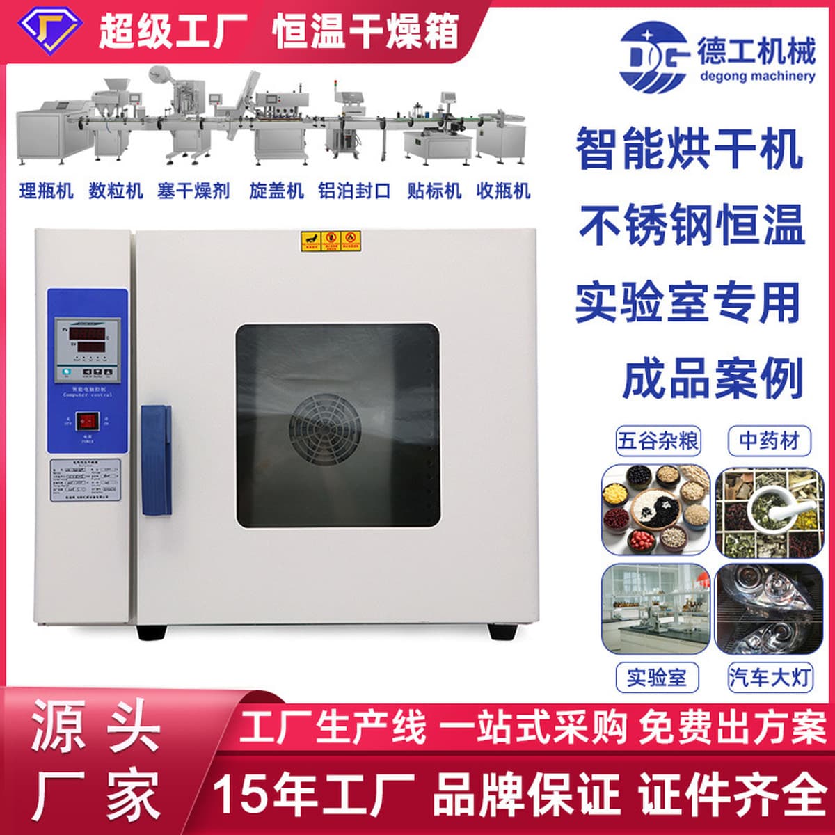 Поставка пищевых лекарственных материалов, зерновых и зерновых, приготовленных умная низкотемпературная печь для выпечки,...