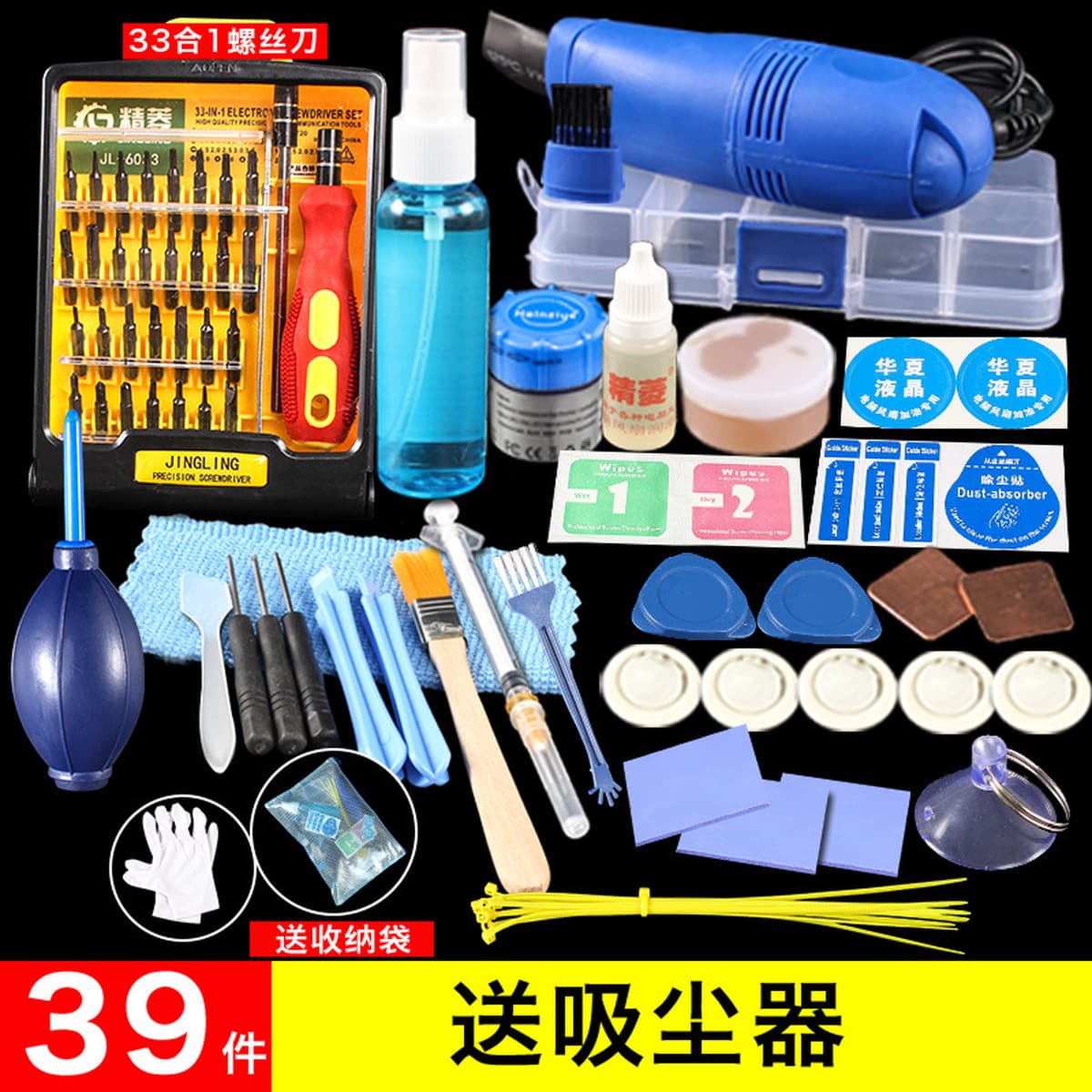 Многофункциональный набор отвертки комбинированный домашний крест конус