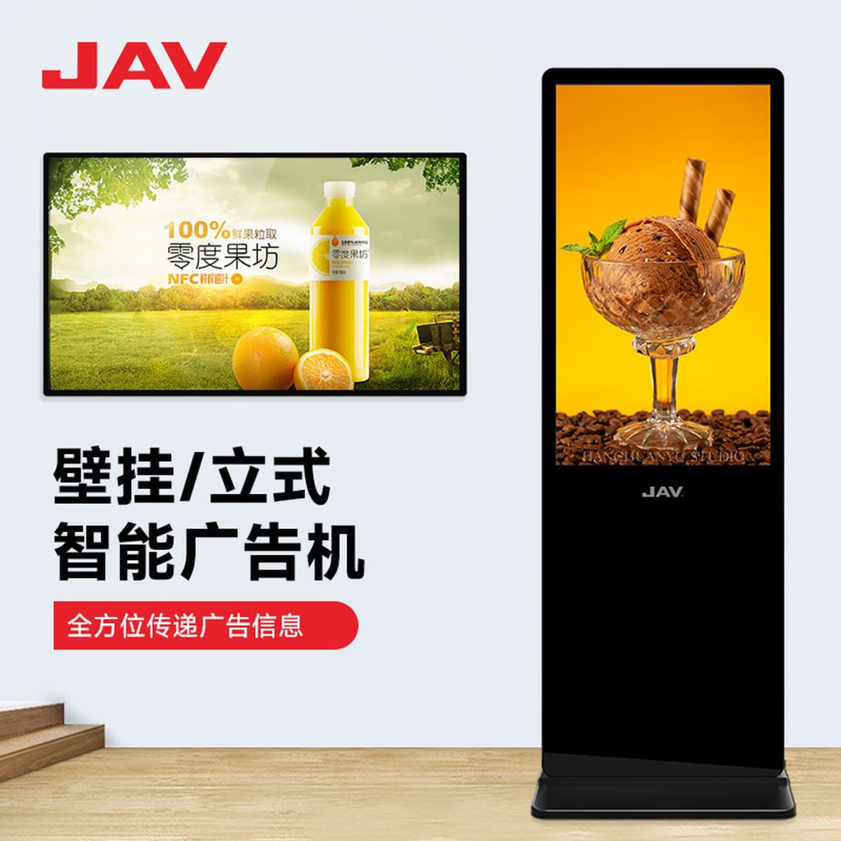 Напольный вертикальный рекламный автомат JAV с инфракрасным сенсорным экраном, дисплеем высокой четкости, универсальное...