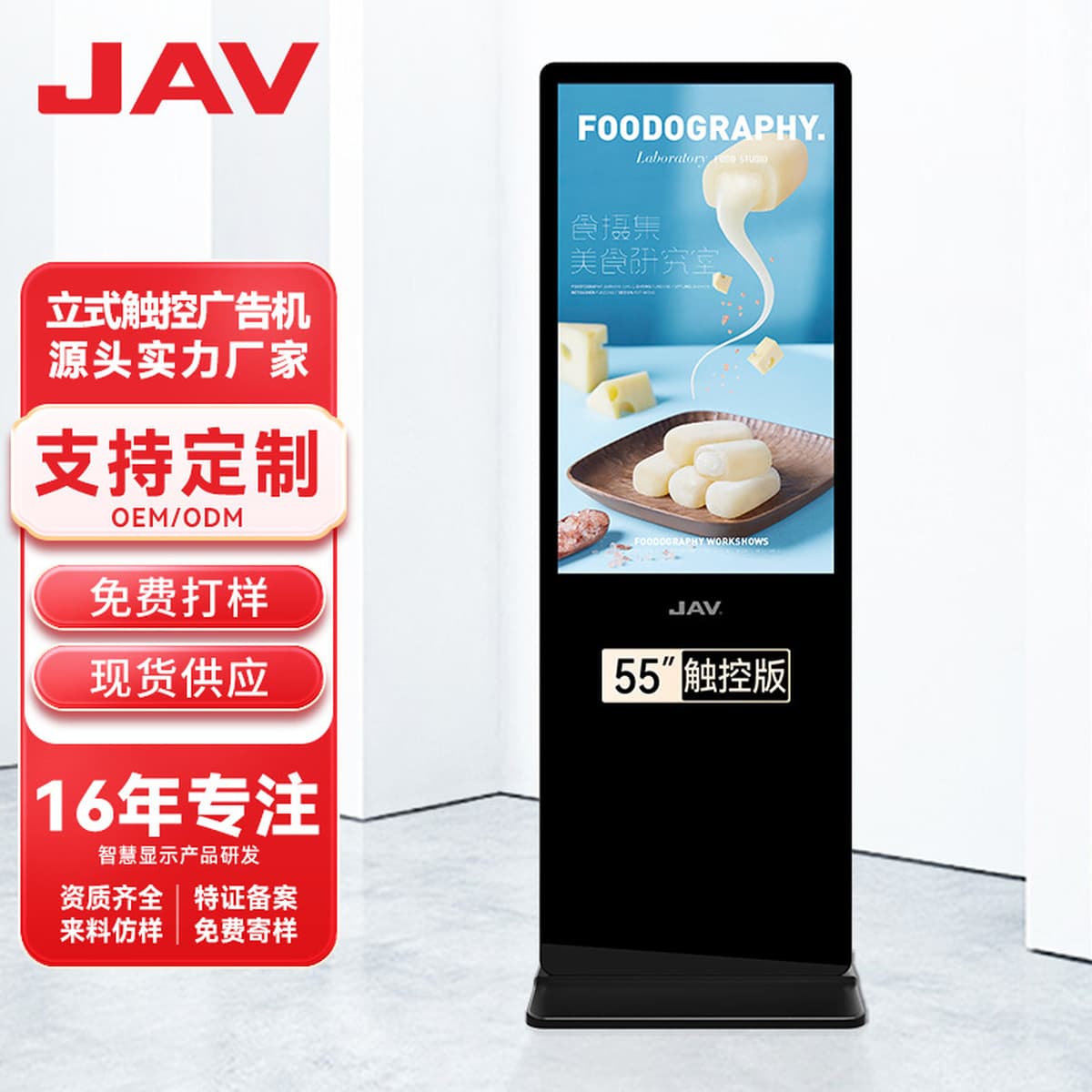 Напольный вертикальный рекламный автомат JAV с инфракрасным сенсорным экраном, дисплеем высокой четкости, универсальное...