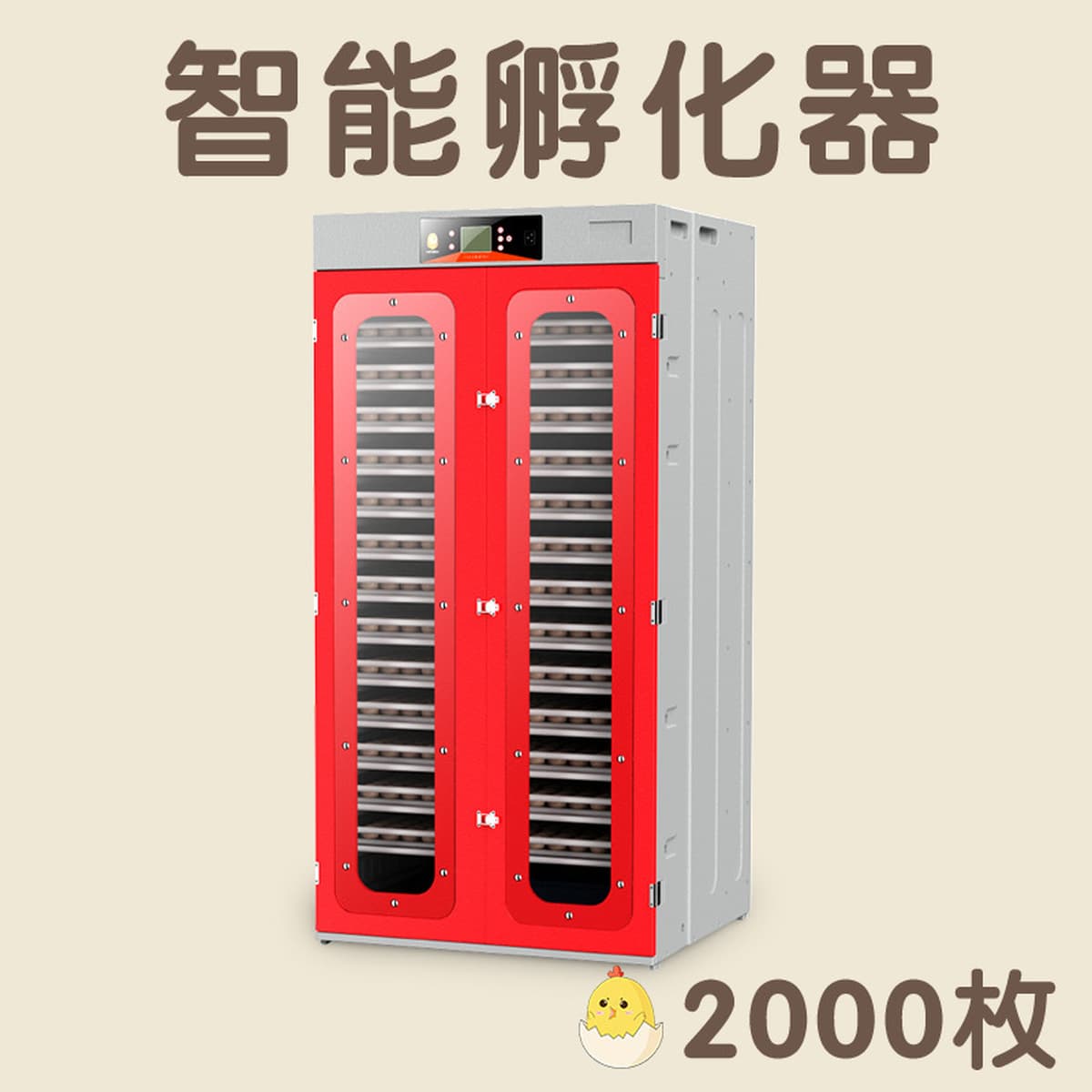 Промышленный инкубатор для яиц на 2000 мест, полностью автоматическая интеллектуальная машина для выведения птицы, для...