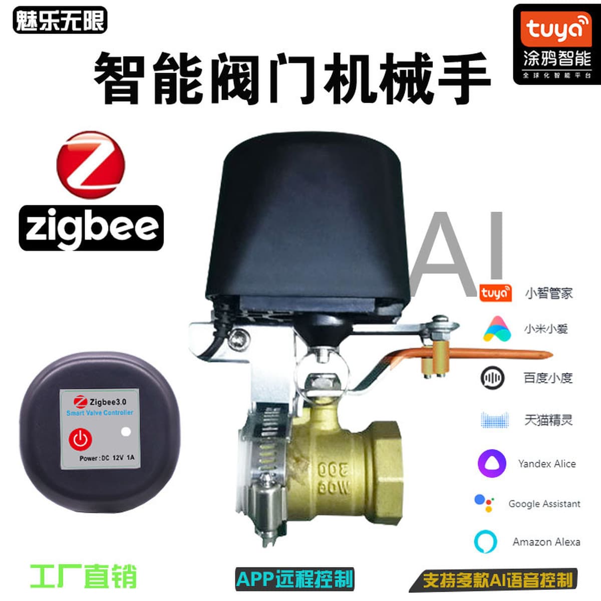 ZigBee Интеллектуальный Манипулятор Электрический водяной газовый клапан Умный клапан граффити приложение удаленный таймер...