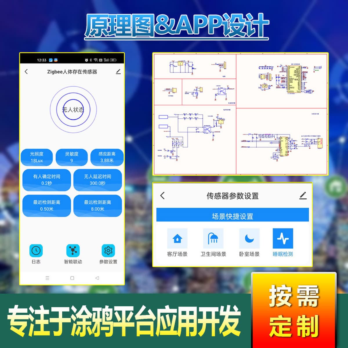 Граффити Разработка решений для умного дома готовый продукт полуфабрикат продажи PCBA интеллектуальный дизайн программы...