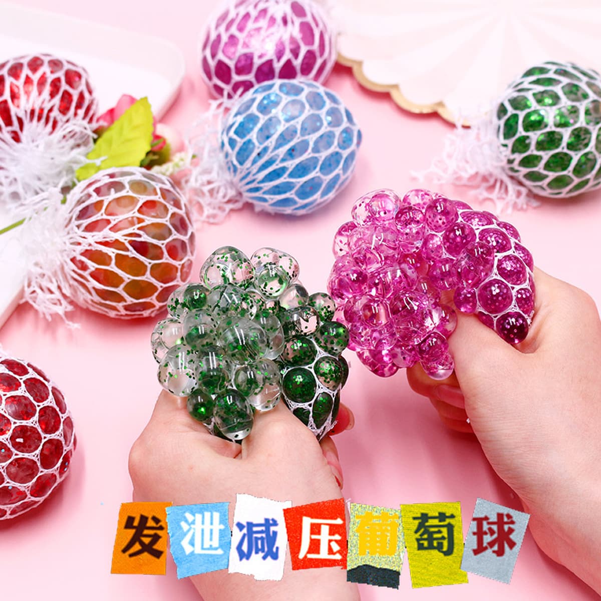 Трансграничный вентиляционное отверстие Виноградный шар Мяч для декомпрессии под давлением Детские интернет-знаменитости...