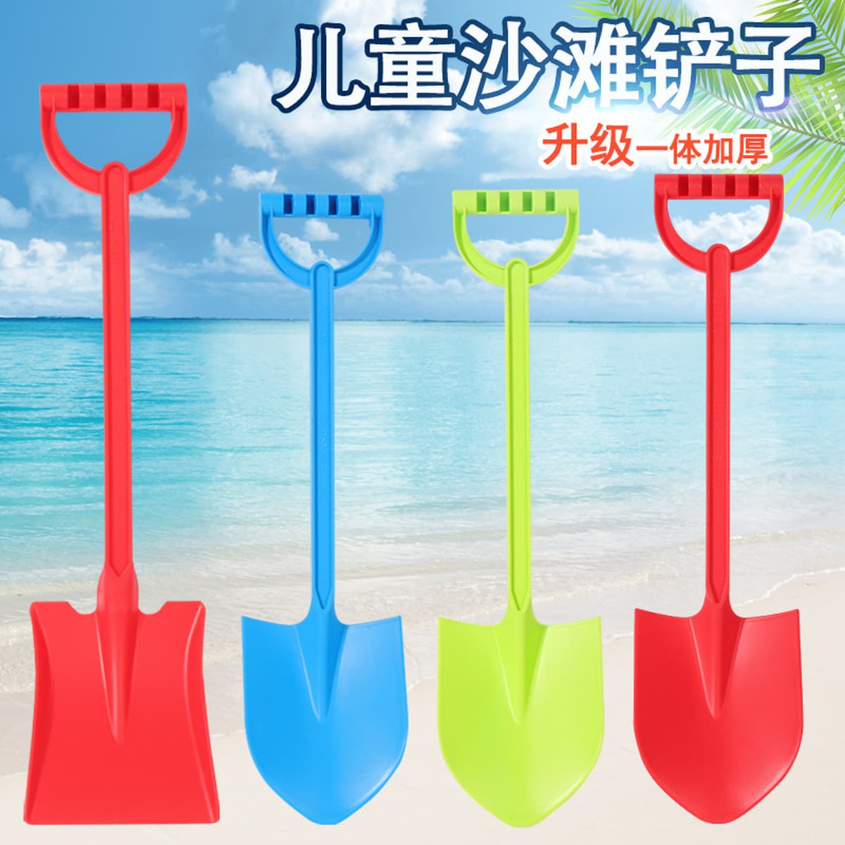 Пляжные игрушки, большая лопата, детская лопата для копания песка, снег, набор инструментов для летнего пляжного песка для...