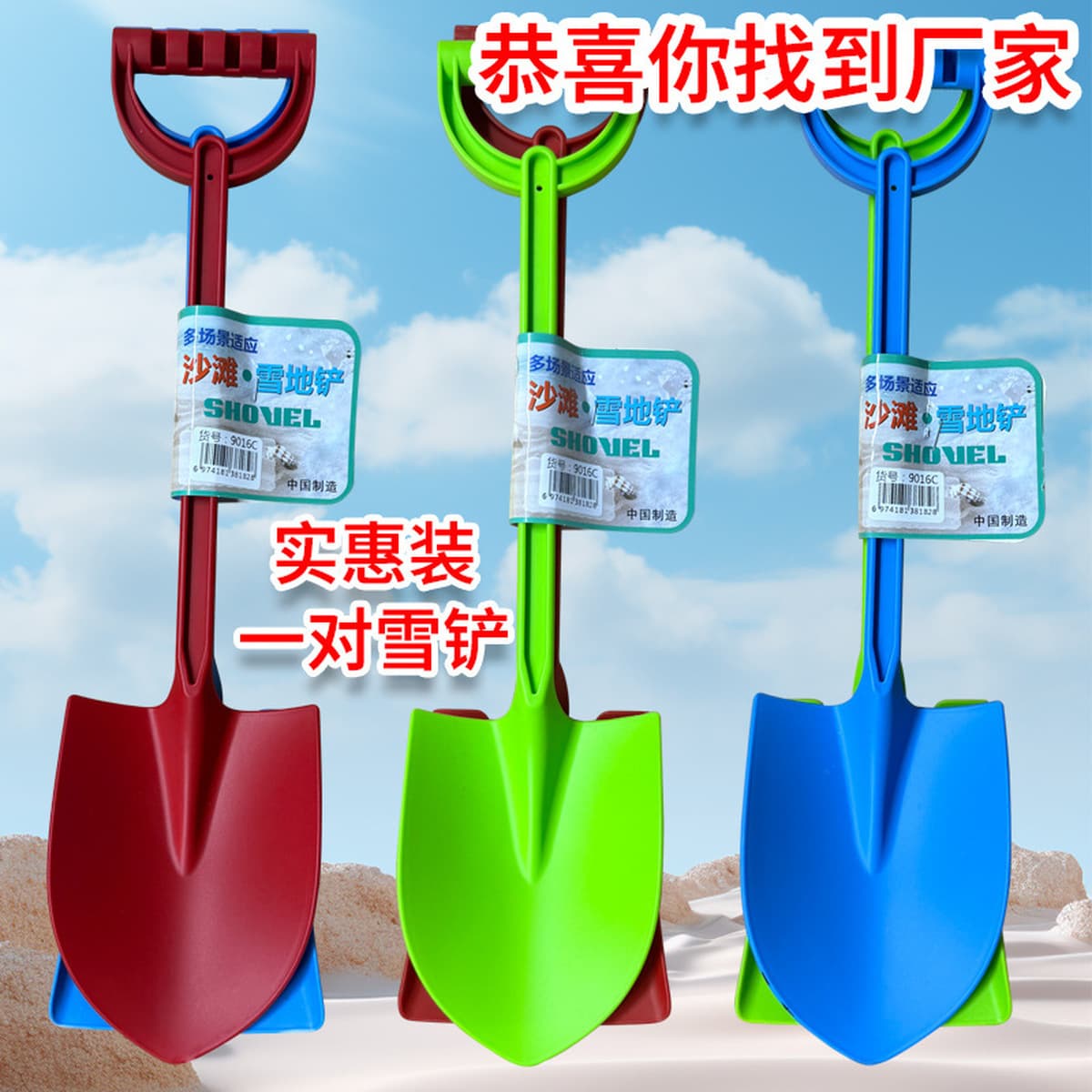 Пляжные игрушки, большая лопата, детская лопата для копания песка, снег, набор инструментов для летнего пляжного песка для...