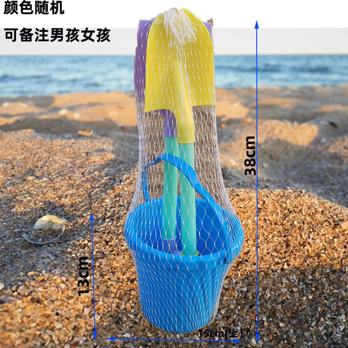 Детские пляжные игрушки Лопата и ведро костюм детский игровой песок Кассия инструменты приморские ларьки поставка